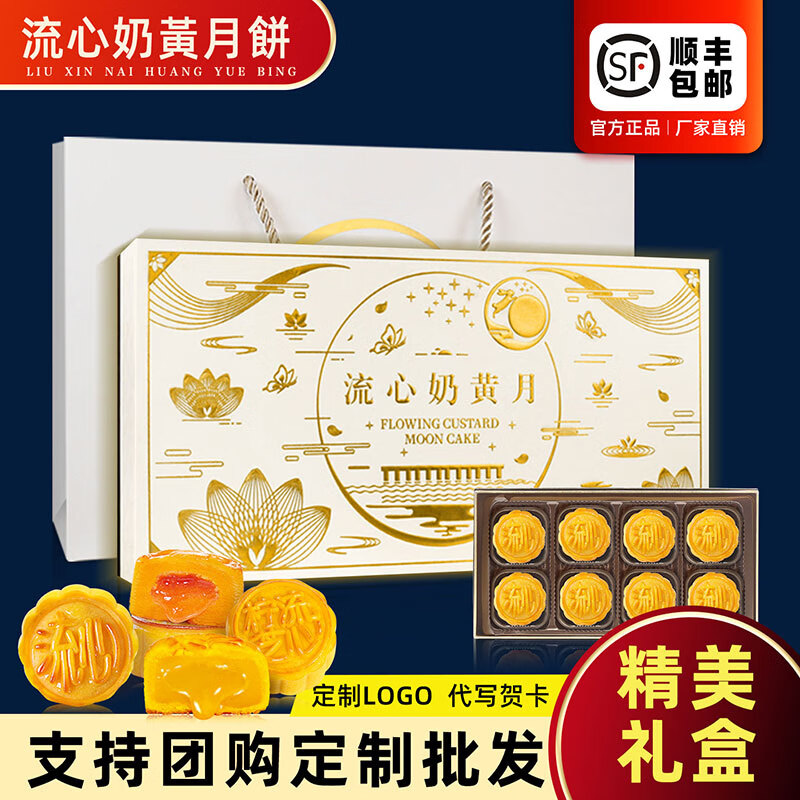 美月陶 中秋月饼港式流心奶黄礼盒装爆浆蛋黄流沙正宗糕点美食团购送礼 【金典港式】流心奶黄+青柠芝士流心【6个装混口味】
