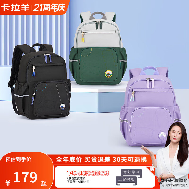 卡拉羊16/20L超轻云朵游学晨练包休闲双肩包户外运动背包CX2845/5526 【16L】常青藤绿