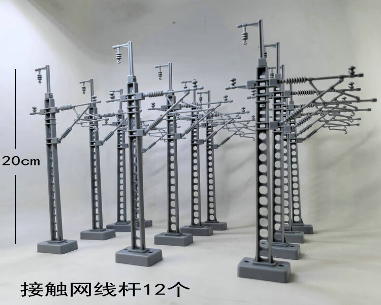 奥乐电力机车火车接触网路线 线杆电气化铁路模型配件沙盘摆件 接触网