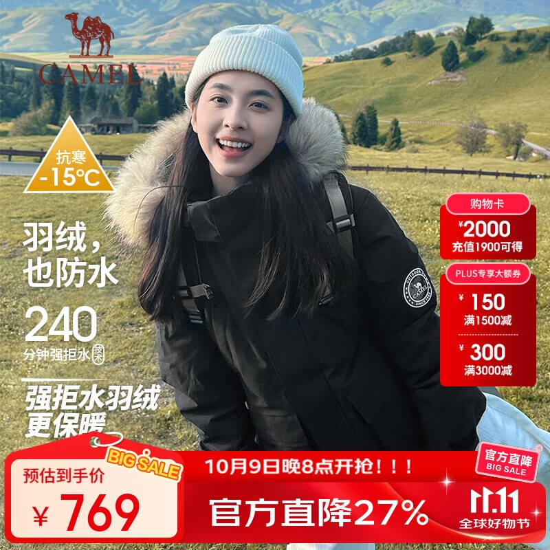 骆驼（CAMEL）【王俊凯同款】户外羽绒服男女中长款700蓬防泼水加厚御寒外套