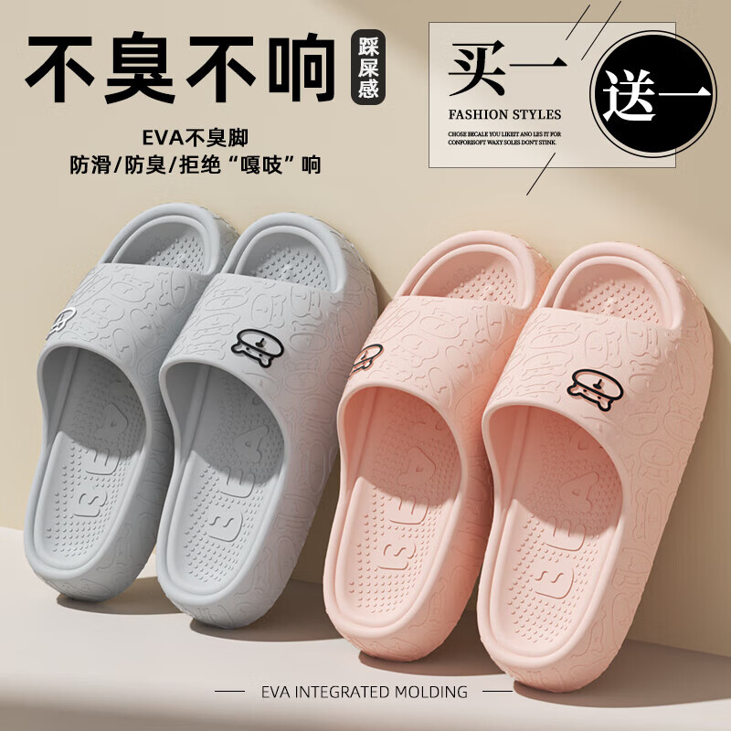 买一送一德国eva防臭拖鞋夏季居家浴室防滑情侣凉拖女士 粉色+灰色【2双-EVA无菌级防滑】 组合装 38-39码+42-43