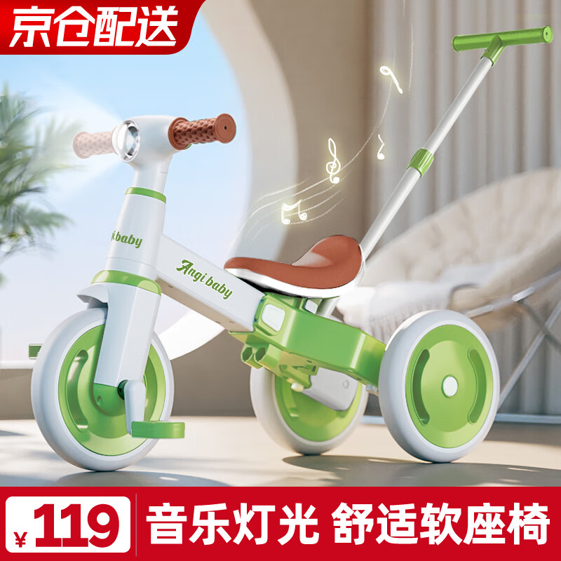 ANGI BABY儿童三轮车2-6岁脚踏车宝宝遛娃神器婴儿推车平衡车2岁幼儿推车 索菲绿 【四合一+灯光音乐】 小孩溜娃可推行多功能平衡车