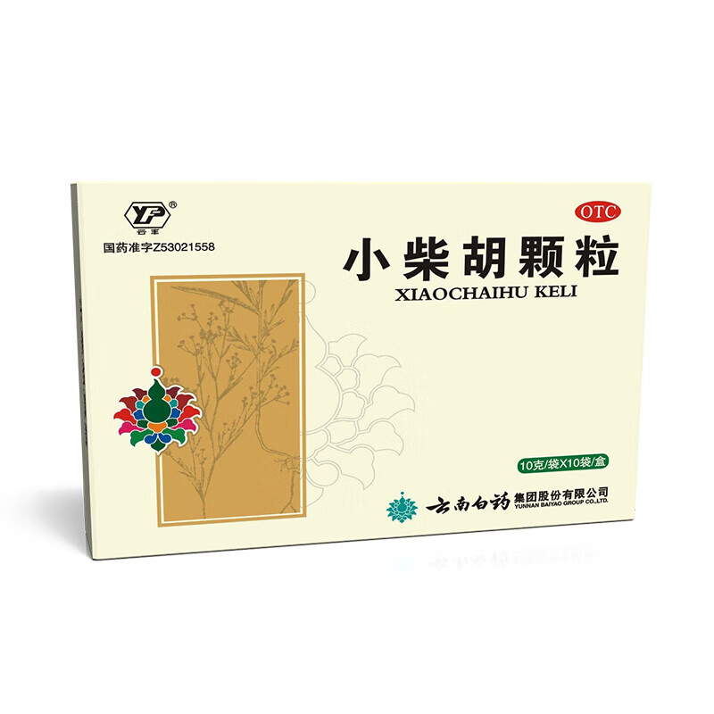 [云丰]小柴胡颗粒 10g*10袋 1盒装 小柴胡颗粒解表散热疏肝和胃用于外感病