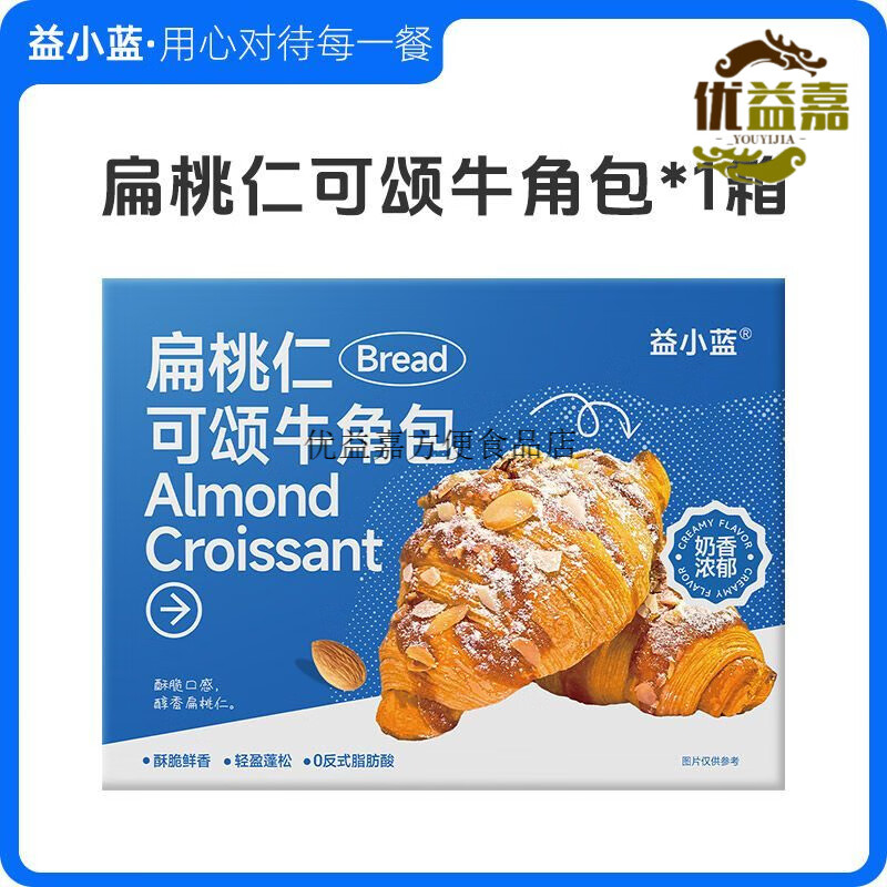益小蓝扁桃仁可颂牛角包  面包坊手作级营养早餐 扁桃仁可颂牛角包400g*1箱