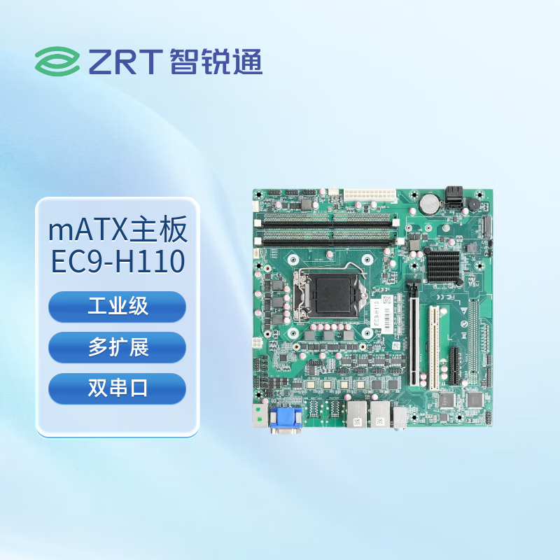 智锐通EC9-H110 X86平台 工业级 多扩展 双串口 mATX主板 Intel 9/8/7/6th