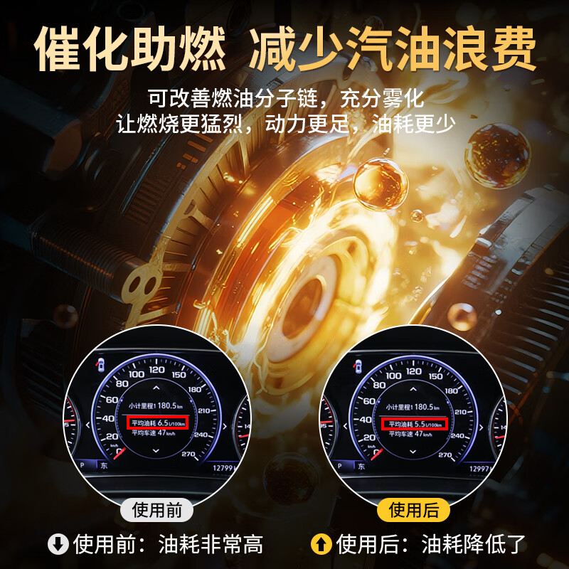 仆旅液体黄金燃油宝除积碳三元催化清洗剂汽车发动机多功能燃油添加剂 【减少油耗】300ml液体黄金*6瓶