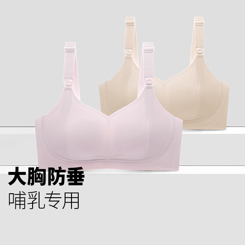 润微哺乳内衣提拉防下垂孕妇大胸显小孕期产后专用喂奶薄款文胸 奶肤色 L (适合80BCD)