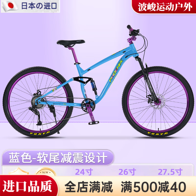 日本进口全碳纤维土坡车软尾山地车自行车专业速降