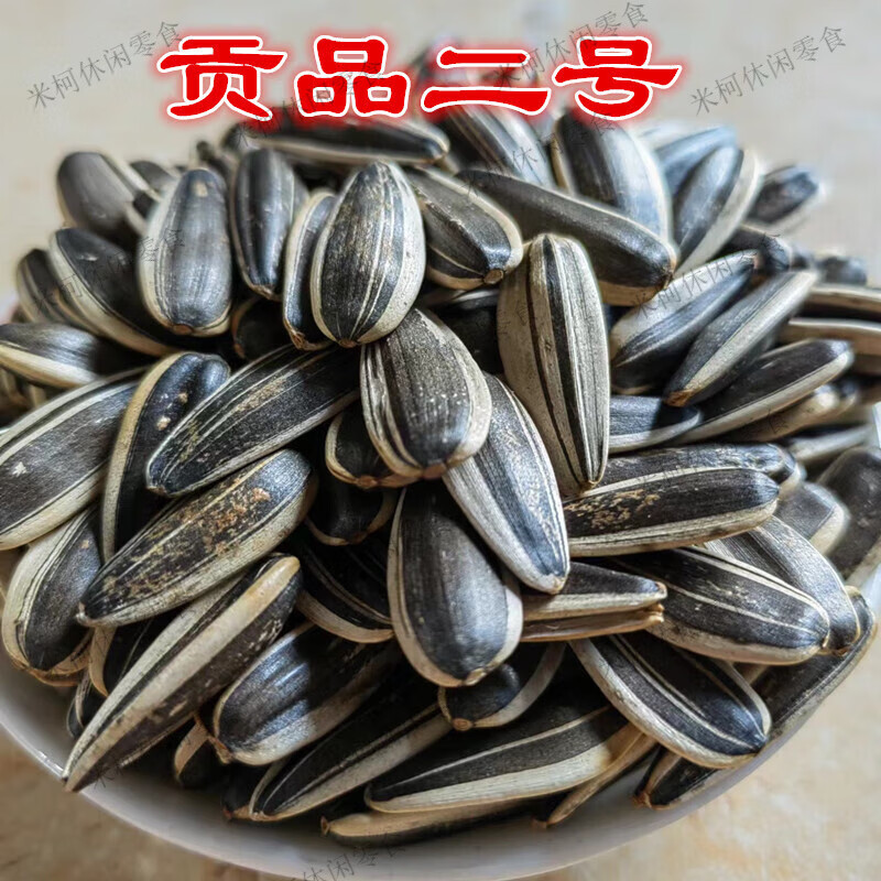 粒上皇现炒葵瓜子大粒贡品二号奶油核桃五香奶油牙签葵花子向日葵