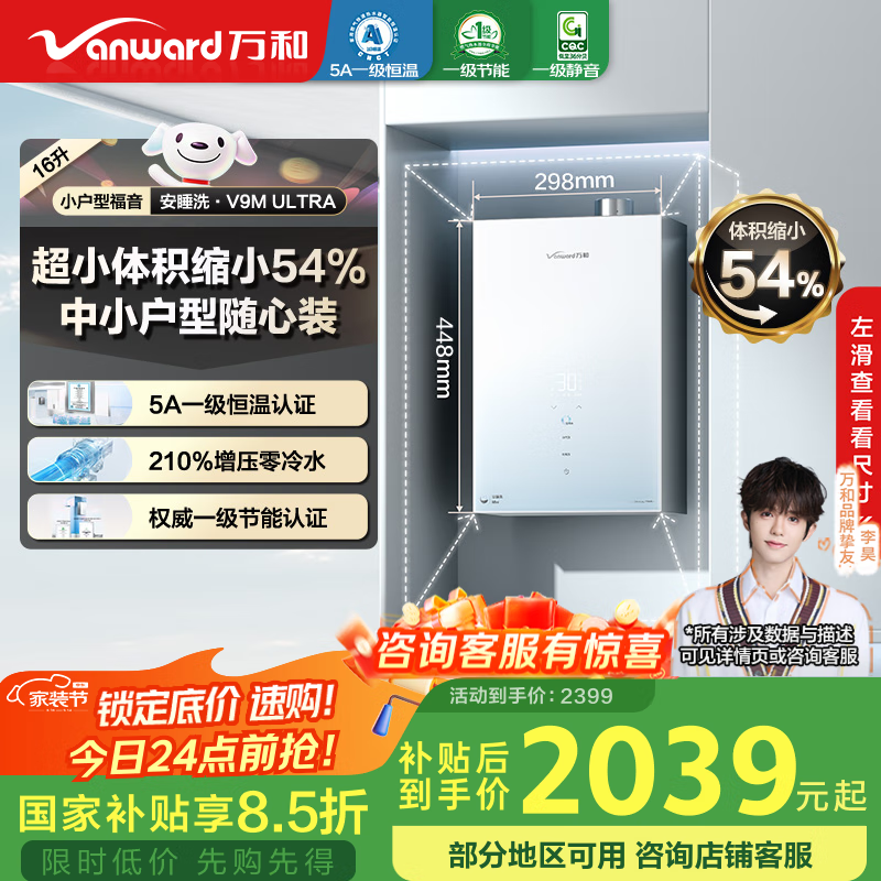 ��ͣ�Vanward������˯ϴV9M Ultra��С�����16��ȼ����ˮ����Ȼ��5Aһ��������ѹ����ˮһ���������ܷ���ˮ�ŷ�