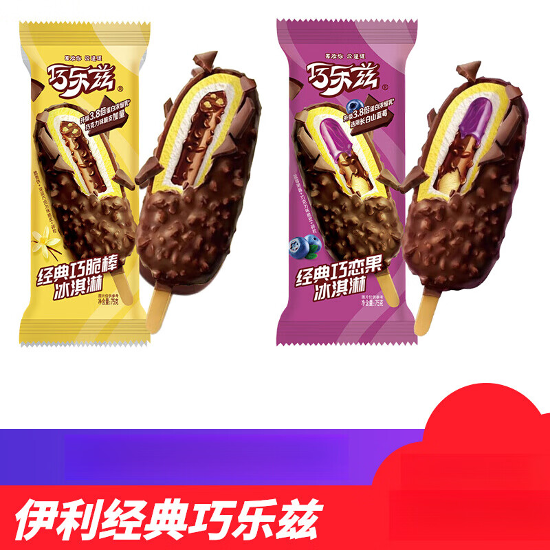巧乐兹冰淇淋巧乐兹 巧脆棒巧恋果四个圈经典巧克力脆皮冰激凌冷饮 巧脆棒15支+巧恋果10支(1875g)