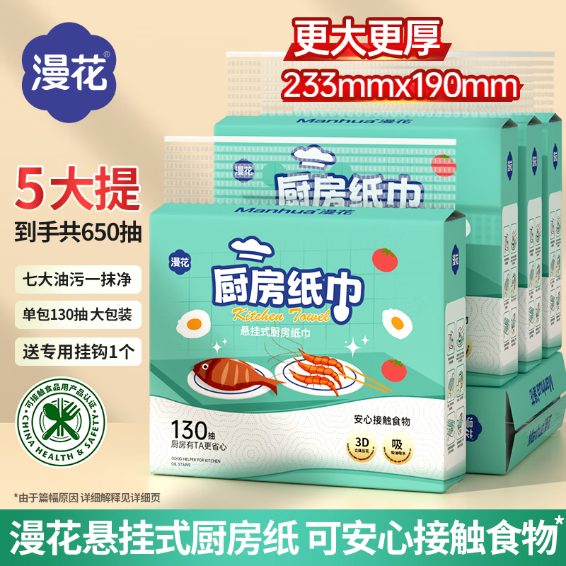 ʽֽ130*5ʳƷֽˮֽ 29.9Ԫ