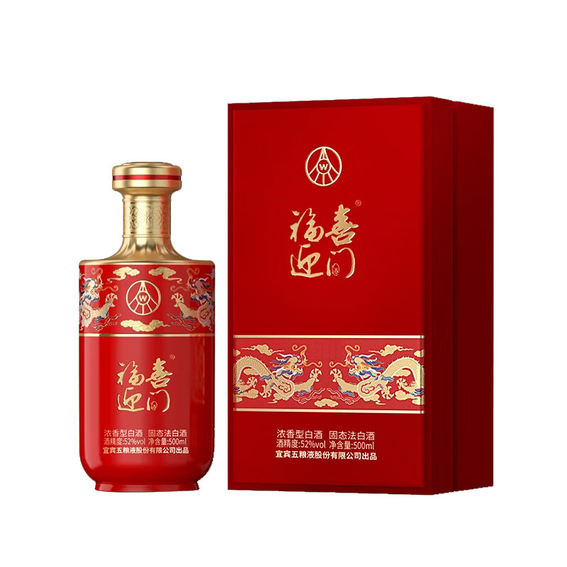 五粮浓香【五粮液出品】 福喜迎门 粮食酒浓香型白酒 送礼宴饮  52度 500mL 2瓶 臻选红双瓶