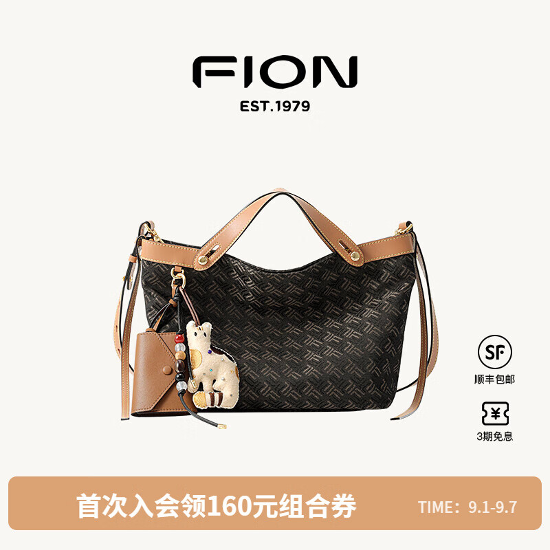 菲安妮(FION)手提托特包包女包2025年高级感单肩斜挎包菜篮子生日礼物 啡/驼-小款 京东折扣/优惠券