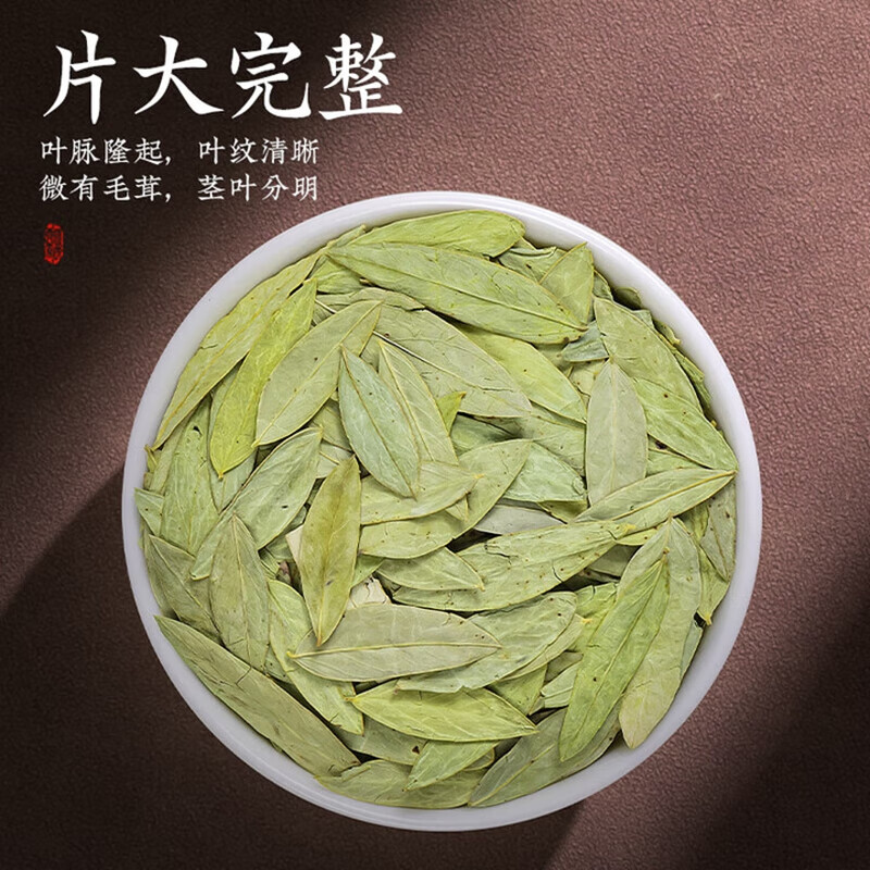 朕皇北京同仁堂番泻叶片广西手工挑选片厕所困难泄叶通畅排便排油 【1盒装】体验装 50g/盒