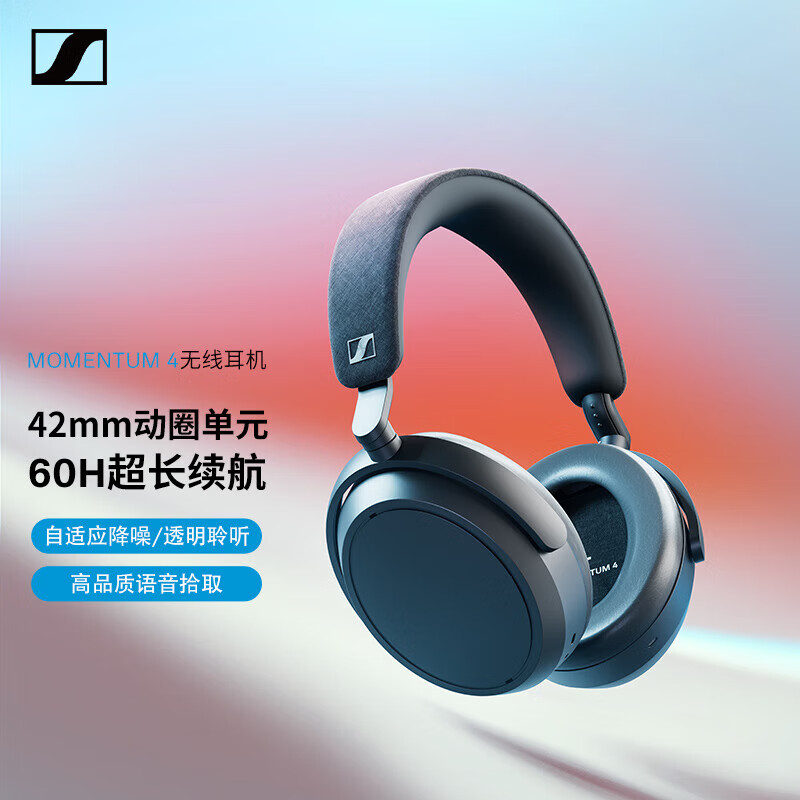 SENNHEISER/森海塞尔 MOMENTUM 4大馒头四代 无线蓝牙耳机耳麦 Momentum_4_大馒头黑色_全新 官方标配
