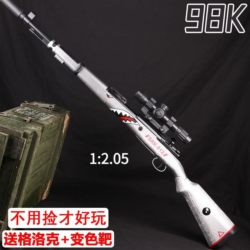脘铼98K大号狙击和平精英游戏同款AWM儿童玩具吃鸡男孩手动拉栓模型 手动98K木纹85cm 配2包弹+手枪+变色靶