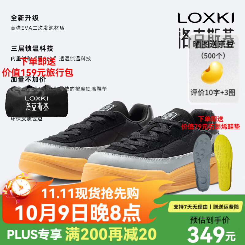 LOXKI/洛克斯基【明星同款】板鞋子男秋冬经典百搭休闲鞋男 小圆鞋Lite 生胶黑底 -【全新升级加棉款】 45
