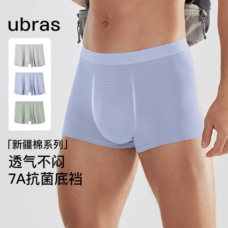ubras【棉7A抗菌裆】网眼裆内裤男士舒适透气中腰四角裤三条装 奶盐蓝色+鼠尾草色+椰青灰色 3条 2XL