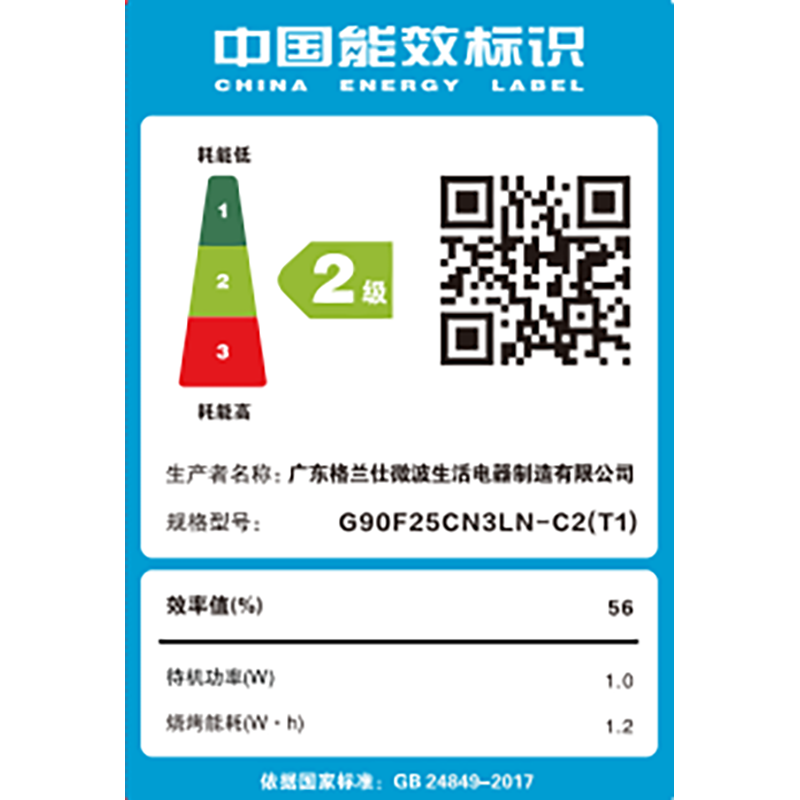 格兰仕【国家补贴】微波炉家用烤箱一体机智能菜单平板易清洁900瓦功率速热25L大容量节能解冻光波炉C2T1 【省电轻音】 黑色