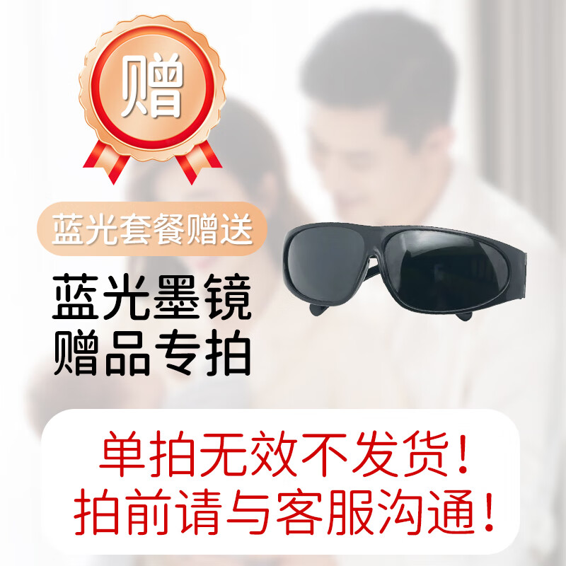 麦邦24小时达免押金黄疸检测仪租赁医用医院同款蓝光仪灯箱治疗仪新生 墨镜（搭配蓝光赠送） 信用免押金(联系店铺客服）