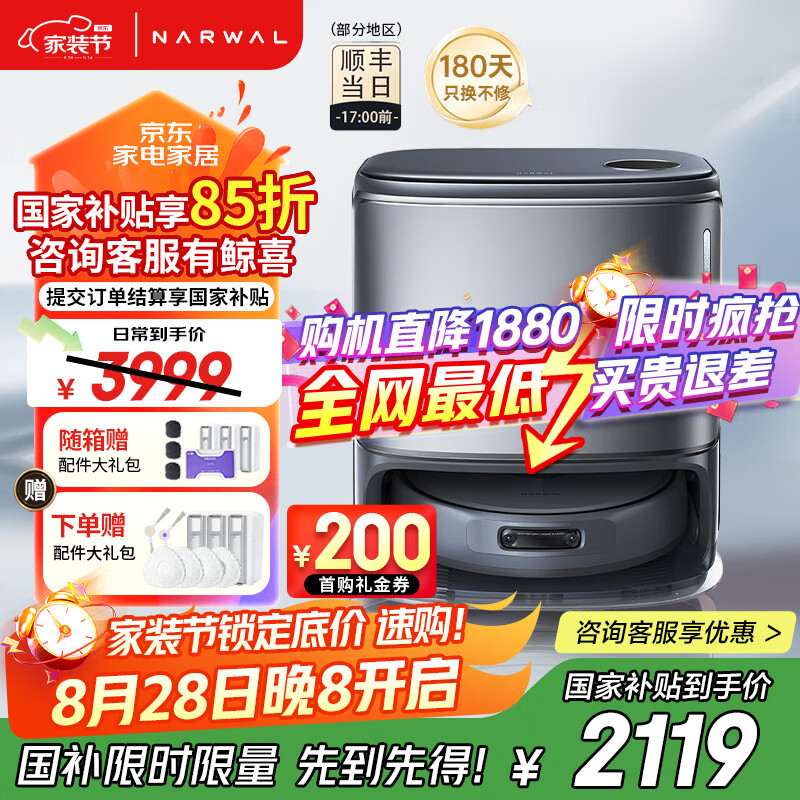 NARWAL/�ƾ� ��ң001Pure ɨ�ػ����� ˫о˫Ŀ���ܷ������� ����ˮ��