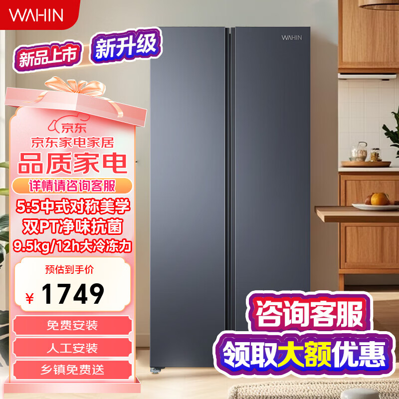 华凌美的出品大容量双开门对开门一级能效风冷无霜超薄家用冷藏冷冻电冰箱 HR-640WKP 仲夏夜