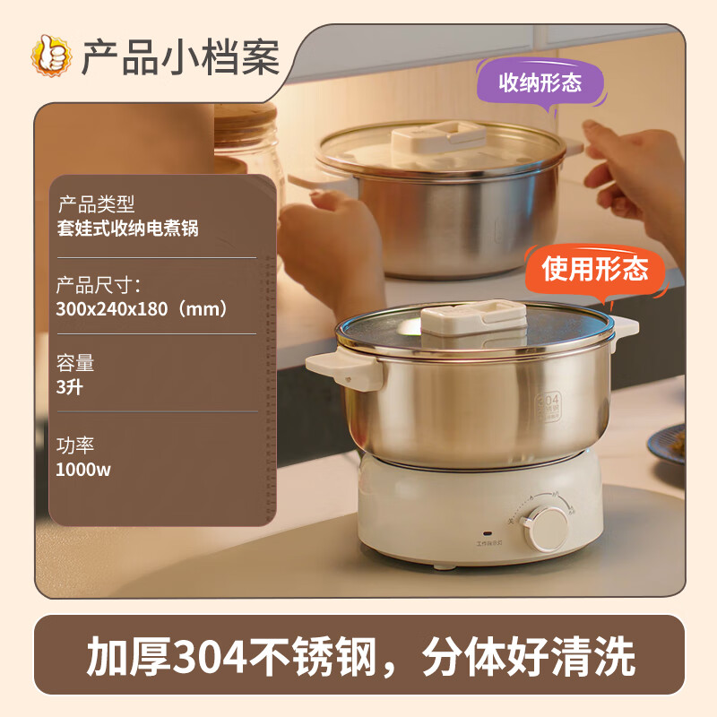 利仁(Liven)小钢人304不锈钢电火锅小型2-3人用电煮锅分体式0涂层3升小电锅旅行锅火锅专用锅电热锅DHG-J346