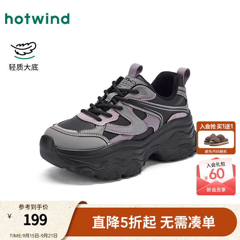 热风厚底老爹鞋女款2025年秋冬新款百搭运动休闲鞋小个子增高女鞋 137灰紫 37