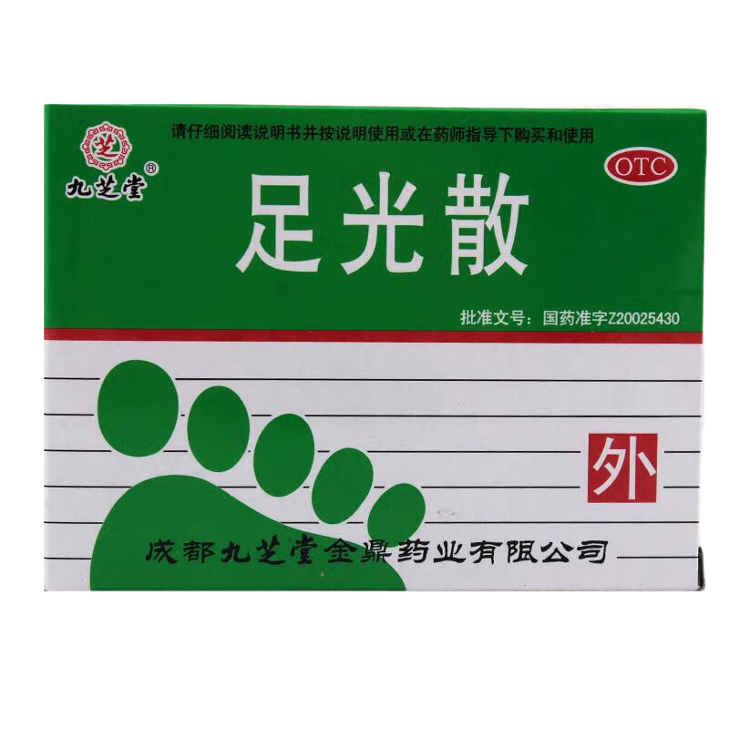 九芝堂足光散腳氣藥老牌子治腳氣泡腳止癢脫皮真菌感染汗腳角化型手足癬蘚臭汗癥爛腳丫腳臭清熱燥濕殺蟲斂 5盒 九芝堂足光散-半療程裝【腳氣嚴(yán)重患者20.g