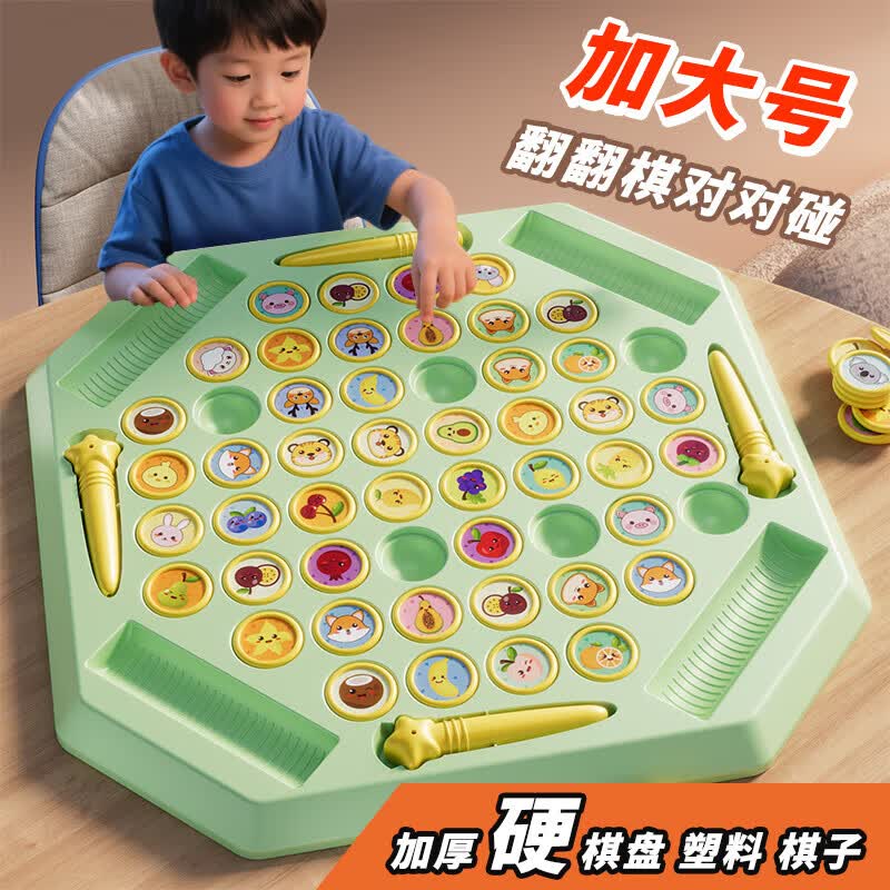 卓越优趣移车出库滑动玩具男女孩生日礼物3-67-10思维训练趣味玩具 动物大号款52棋【限时特价】对对碰