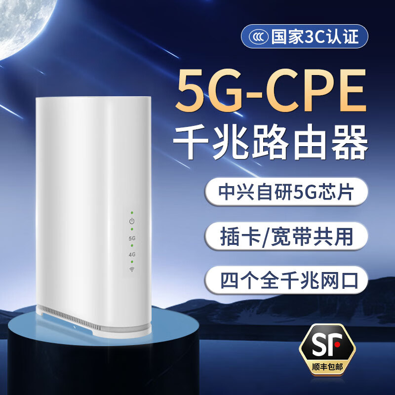 怀光长纵双频5G随身wifi高通模组免插卡便携式wifi6无线网卡移动路由器千兆宽带高速网络直播神器2025款 CZ200 5GCPE 【双卡槽可插卡】中兴芯片