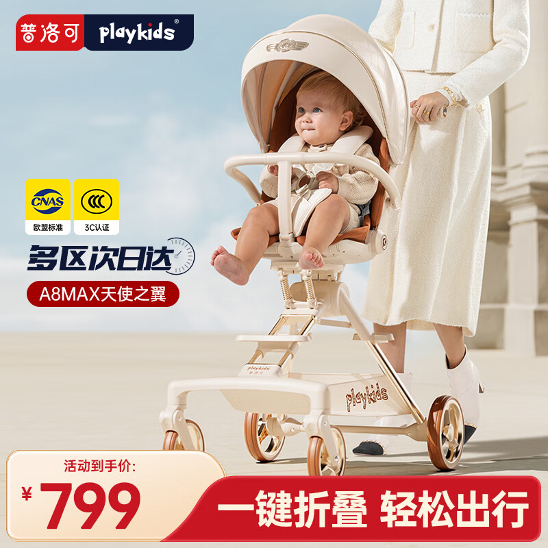 ɣPLAYKIDSɱЯӤƳ0-3޳ A8MAXʹ֮