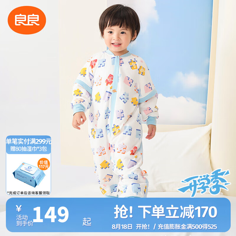 ������liangliang��Ӥ��˯���ļ��յ������߱��������޷������ļ�ͨ�ÿɲ����ͯ˯�� ƴͼ���������ޡ��ʺ�20-25�桿 2XL����������100-115CM��