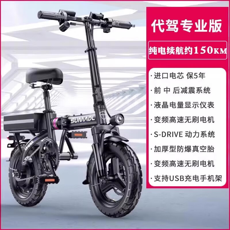 名頂德國名頂電動(dòng)自行車(chē)折疊電動(dòng)車(chē)代駕車(chē)小型超輕便攜成人助力電瓶車(chē) D8代駕版電芯保5年/液晶表/變頻電機/50A純 48V x 0Ah