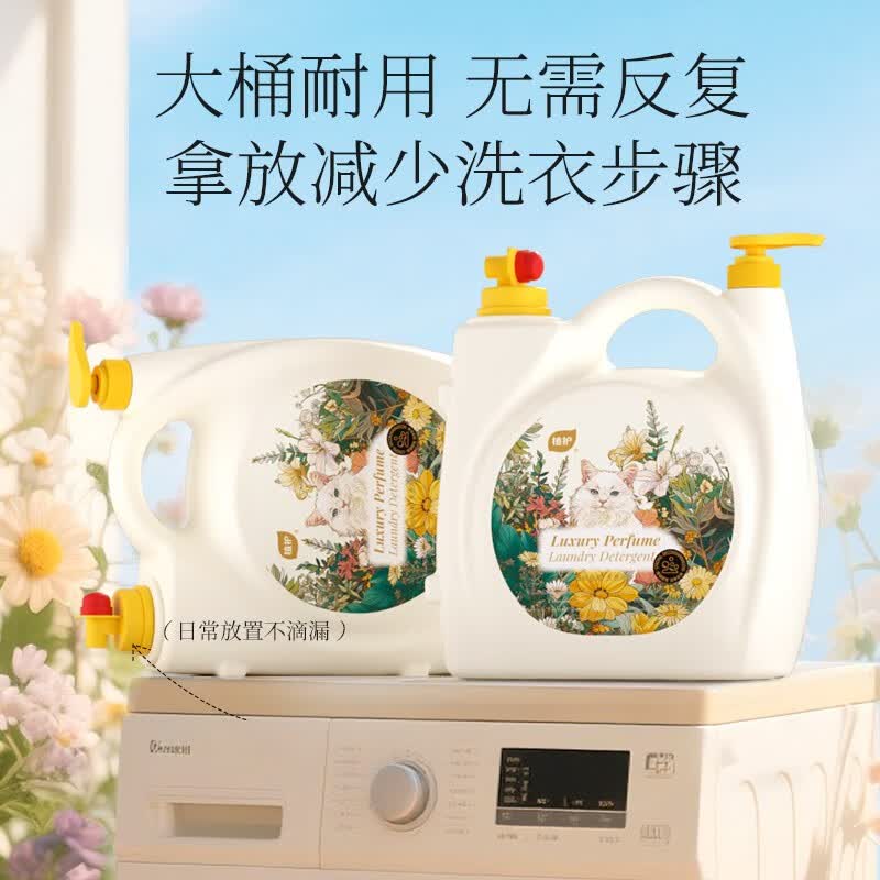 植护香氛洗衣液持久留香10斤大桶装双头家用实惠装整箱去污渍 【馥郁晚香】10斤*1桶