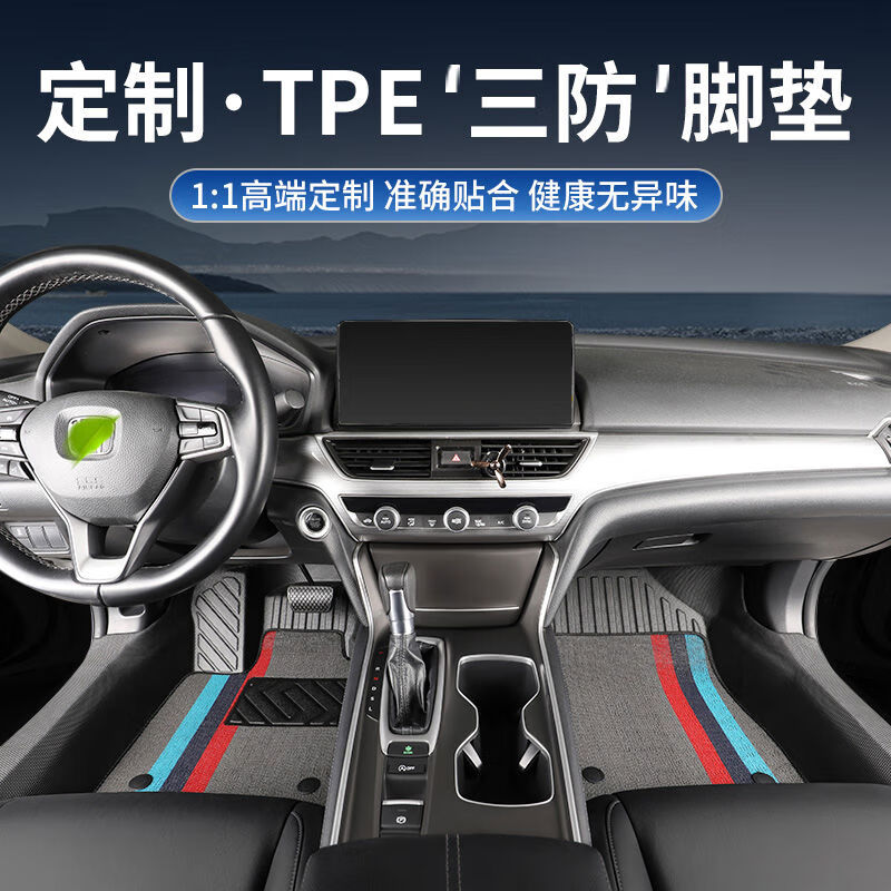 厂家直供包门槛tpe飞凡r7专用marvel r防水F7全包ER6全包围汽 加厚TPE提花毯脚垫尾箱垫 MARVELR2023-2025MARVELR槛