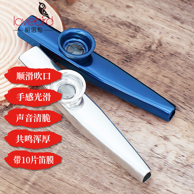 相思鳥(niǎo)（lovebird）卡祖笛 金屬卡組笛樂(lè )器演奏級尤克里里伴奏笛 帶笛膜收納盒 銀色