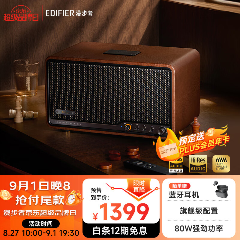 �����ߣ�EDIFIER��S300 ��Ʒ�ʸ����������� HiFi��һ��ʽ�������� �Ӽ����� �������� ů�ؿ� ��Ϧ���˽�����