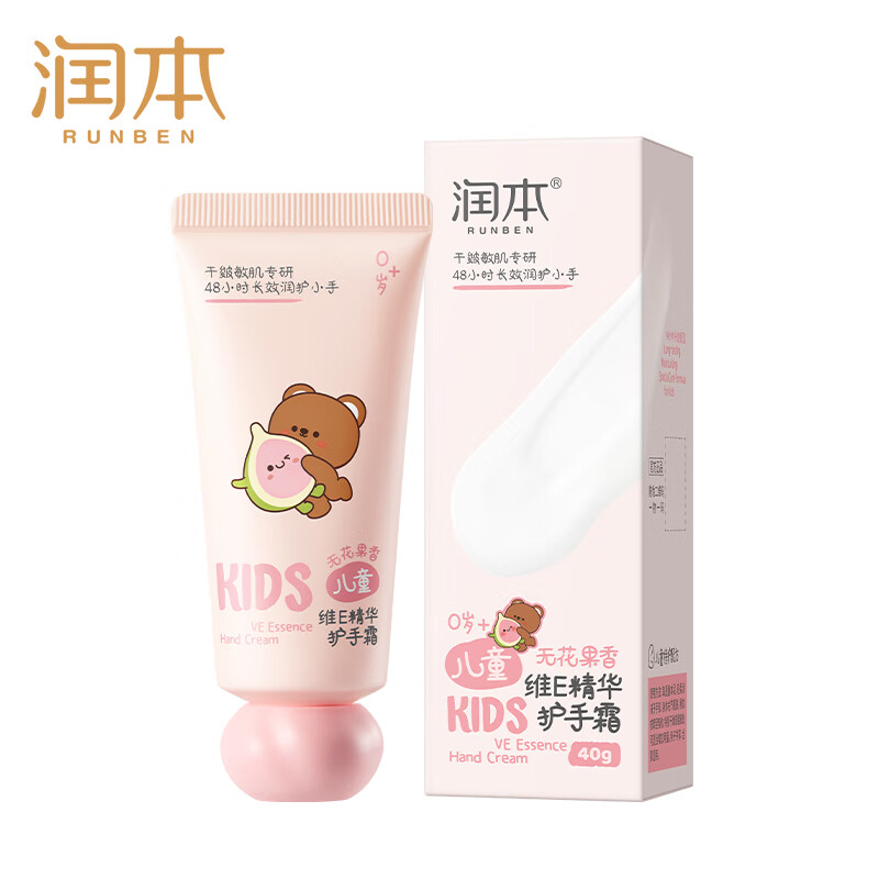 润本(RUNBEN)儿童护手霜保湿滋润补水男女专用学生秋冬防干裂护手霜清爽不黏腻 无花果香40g 1支