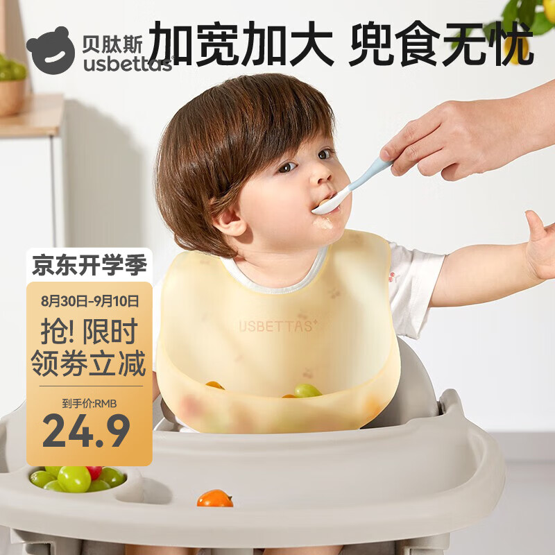 贝肽斯宝宝吃饭围兜辅食饭兜硅胶儿童围嘴防水防油3D立体吃饭兜罩衣 日光黄 【加大加宽-稳接漏食】 京东折扣/优惠券