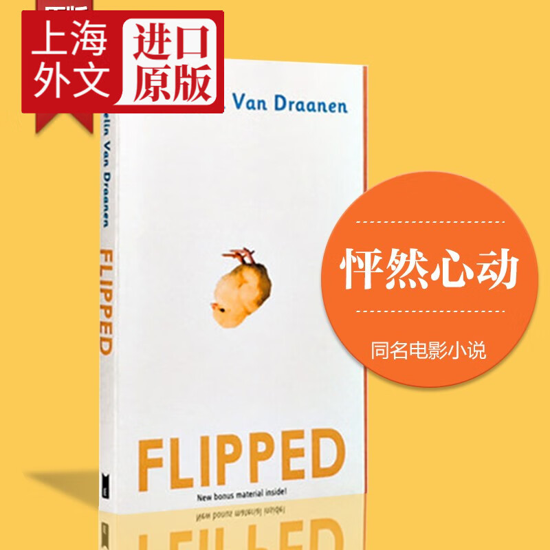 Flipped 怦然心动 英文原版 英语原著小说 原版进口 可搭夏洛的网英语原版wonder奇迹男孩【新版内页黑白印刷】