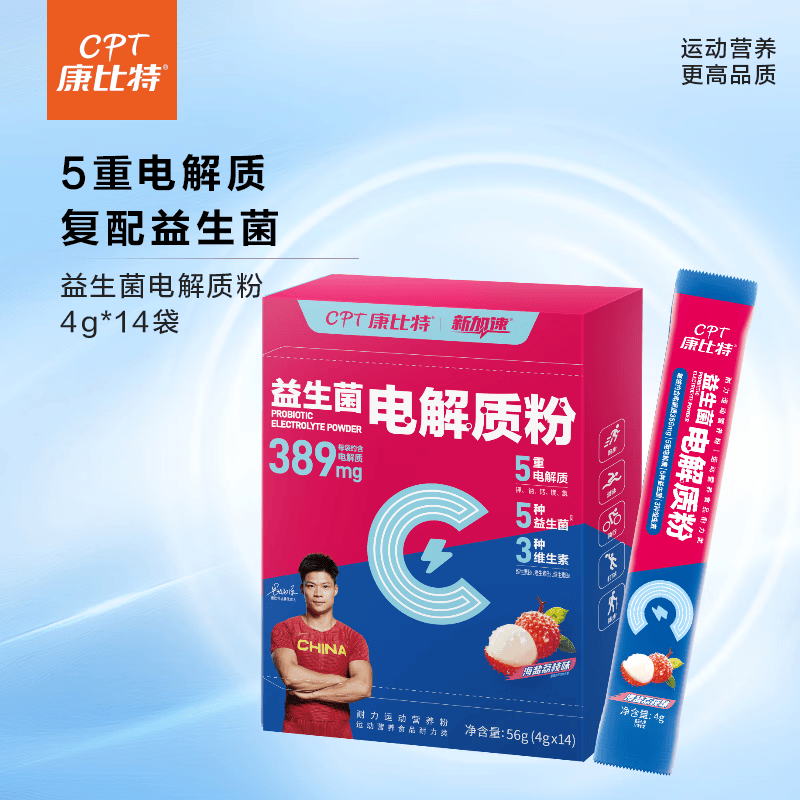 康比特益生菌电解质粉冲剂固体运动饮料耐力营养维生素跑步骑行户外补剂 益生菌电解质粉 14袋*2盒 京东折扣/优惠券