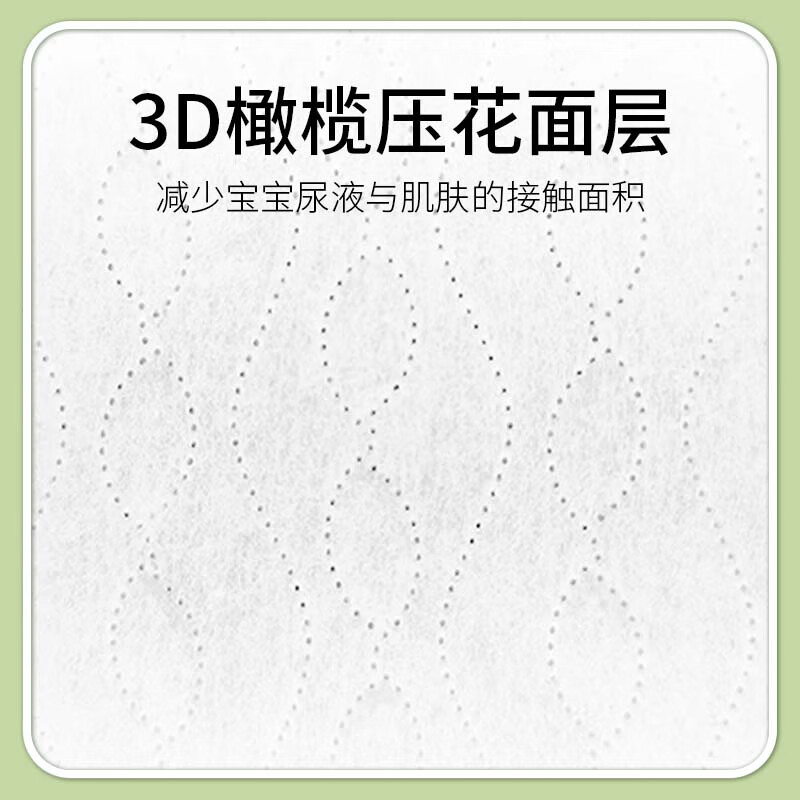 佳婴 橄榄奢护拉拉裤透气婴儿学步裤轻柔干爽宝宝尿不湿柔薄一体裤 XXL码60片12-16KG