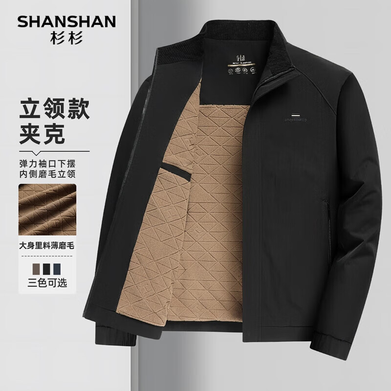 SHANSHAN杉杉夹克男秋冬新款加绒立领商务休闲外套男保暖防寒爸爸装上衣 黑色 XL /180