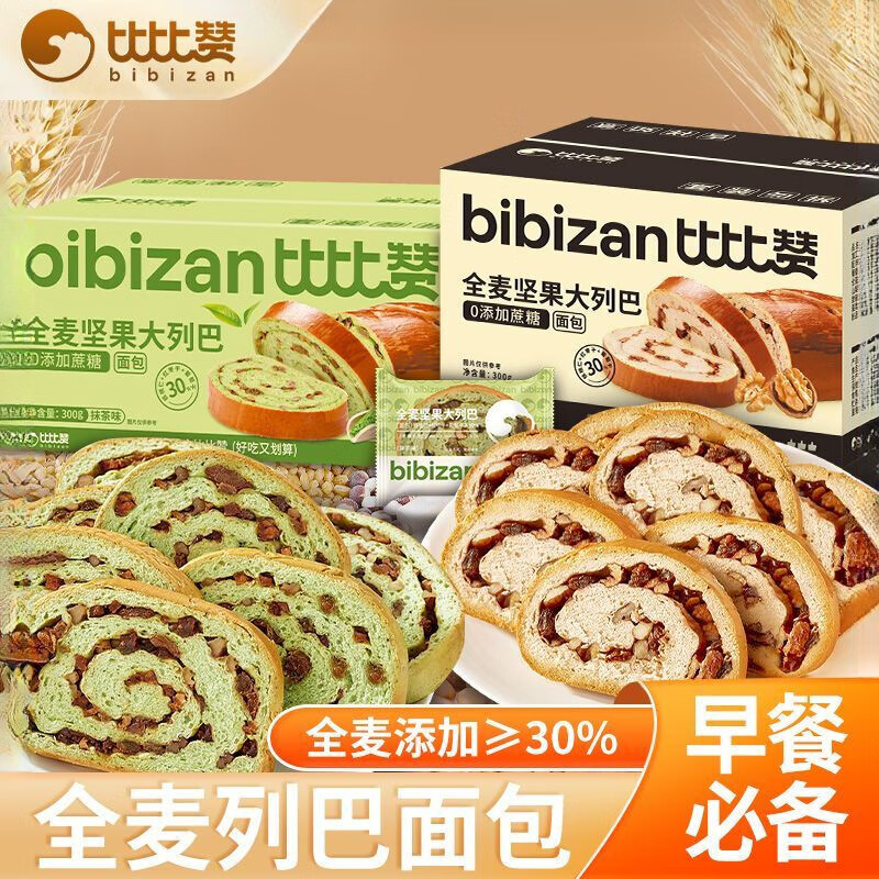 比比赞全麦坚果大列巴面包300g抹茶味果仁车轮面包健康营养早餐休闲零食 全麦坚果大列巴 [两种口味]