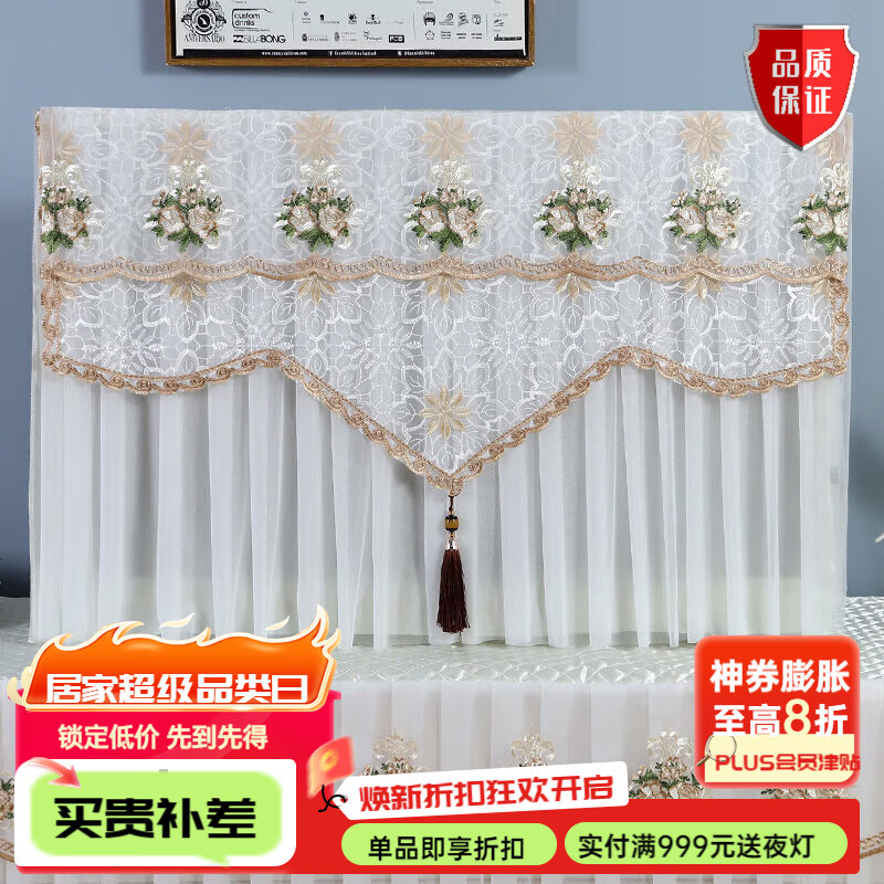 艾維樂液晶電視機罩防塵罩蕾絲電視套開機不取55寸65掛式曲面臺式 左岸花-白色 32寸