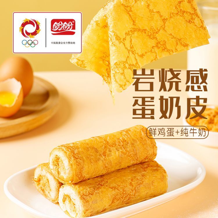 盼盼奶皮藜麦卷880g肉松沙拉夹心面包早餐休闲代餐小零食蛋皮吐司 奶皮藜麦卷880g共两箱