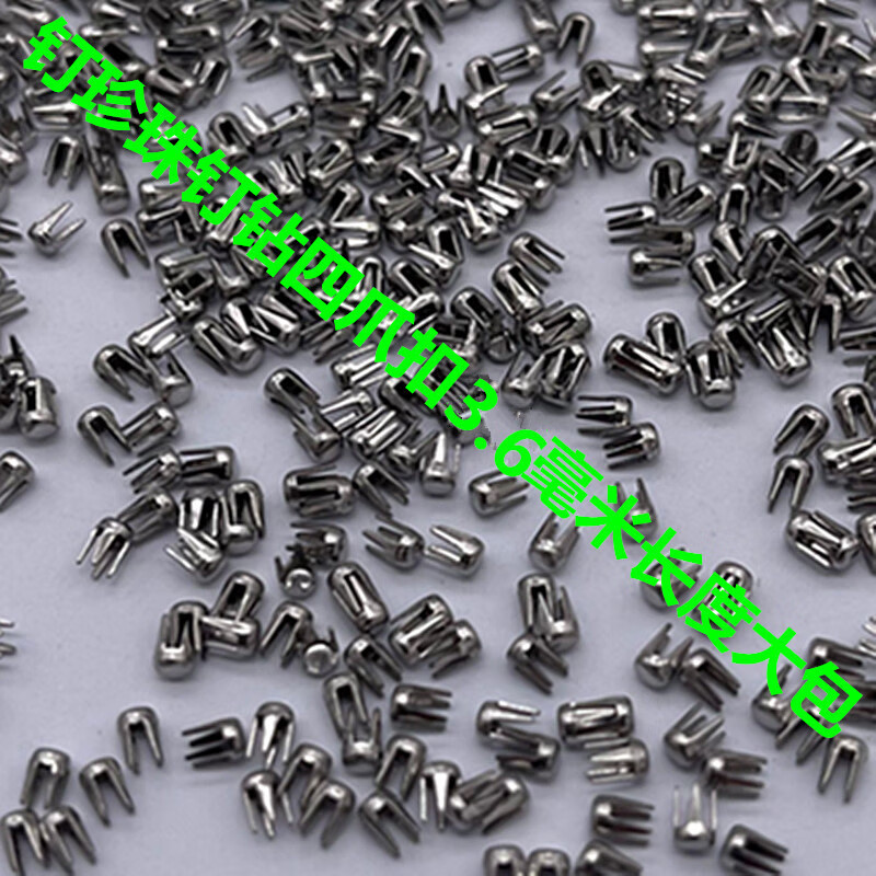 新品爪钉钻尖底水钻 四爪耳钻幻彩AB钻服装diy钉珠手缝彩色钻配饰 银色爪钉3.6长钉钻钉珠大包1.8万颗 京东折扣/优惠券