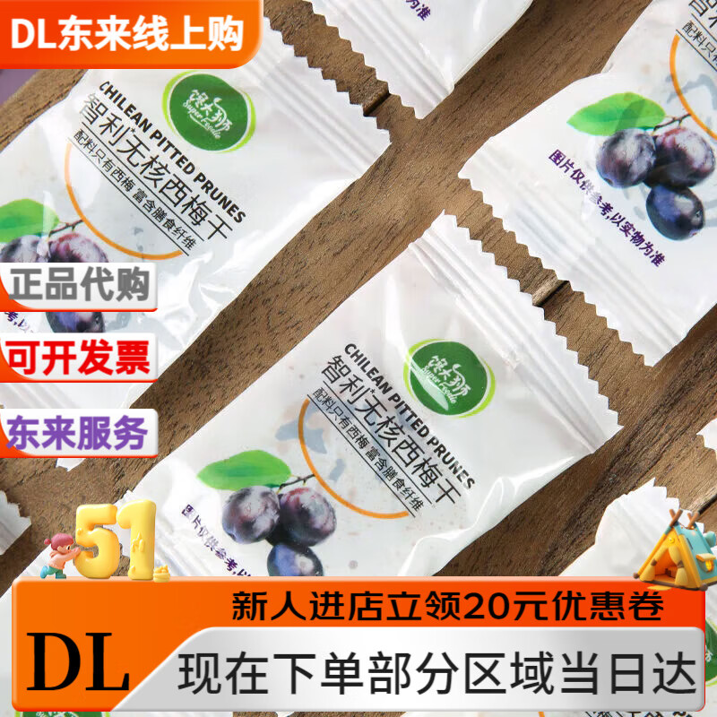 馋大狮（Super Foodie）馋大狮永辉超市智利无核西梅干300g独立小袋装纯西梅去核蜜饯 202481112，日期说明，此项